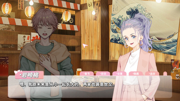 恋爱关系/Romance screenshot 8