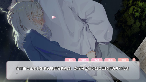 恋爱关系/Romance screenshot 6