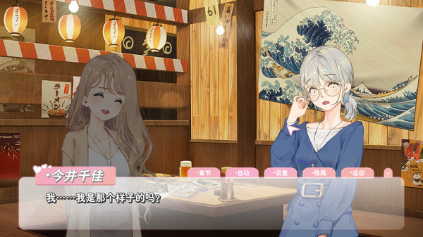 恋爱关系/Romance screenshot 7