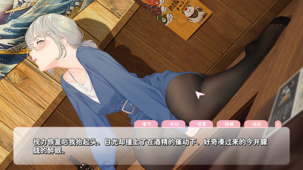 恋爱关系/Romance screenshot 5