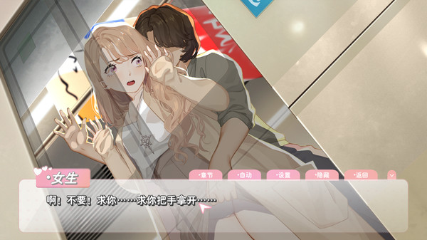 恋爱关系/Romance screenshot 2