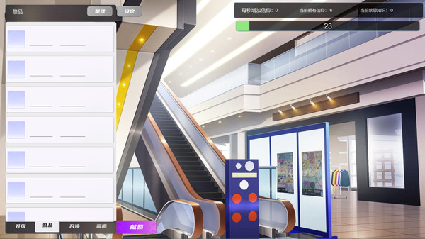 Idle Tentacles screenshot 3