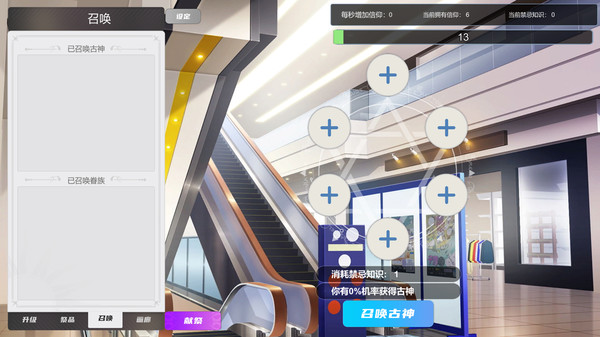 Idle Tentacles screenshot 1