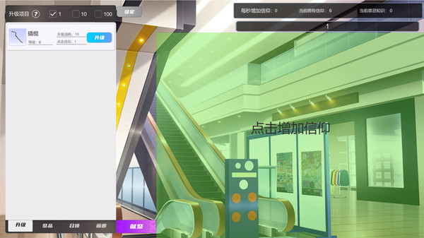 Idle Tentacles screenshot 2