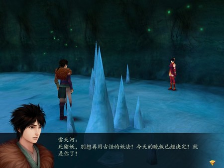 Sword and Fairy 4 screenshot 2