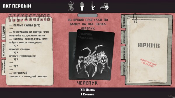 Reigns of Samosbor: П747 screenshot 3