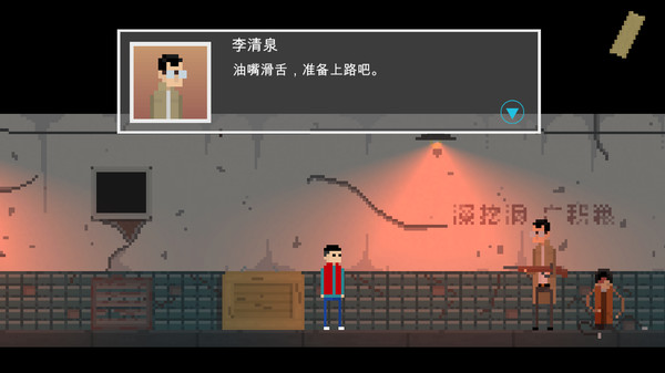 坏小孩 screenshot 6