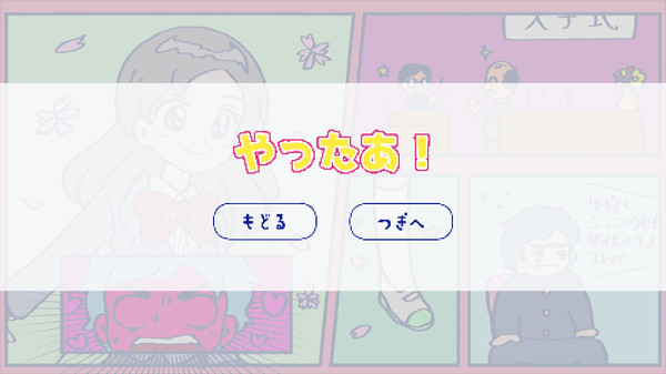 School ! Love ☆ Reflex screenshot 4
