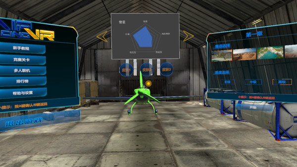 Air Racing VR screenshot 1