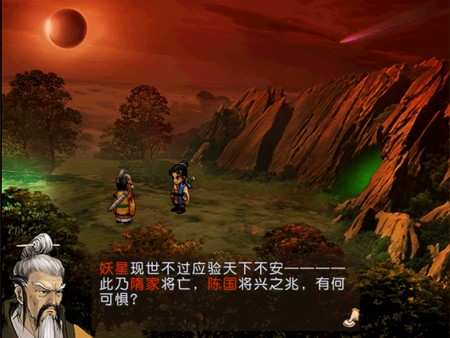 Xuan-Yuan Sword: The Scar of Sky screenshot 3