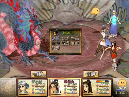 Xuan-Yuan Sword: The Scar of Sky screenshot 8