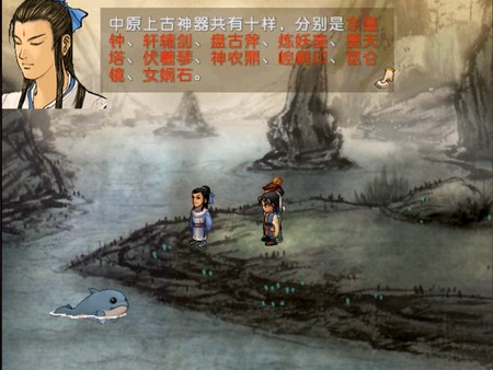 Xuan-Yuan Sword: The Scar of Sky screenshot 5