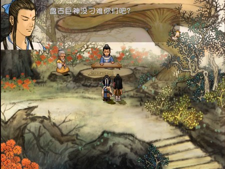 Xuan-Yuan Sword: The Scar of Sky screenshot 6