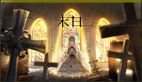 Last Days screenshot 1
