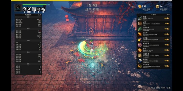 Maybe Immortal screenshot 3