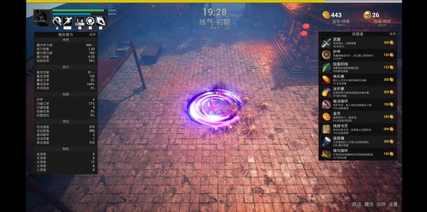 Maybe Immortal screenshot 2