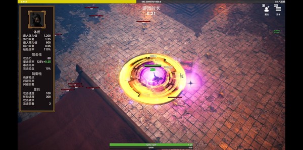 Maybe Immortal screenshot 6