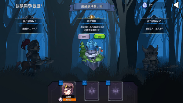 魔法迷域 screenshot 1