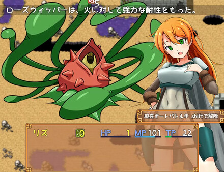 Adventurer Liz and the Erotic Dungeon screenshot 8