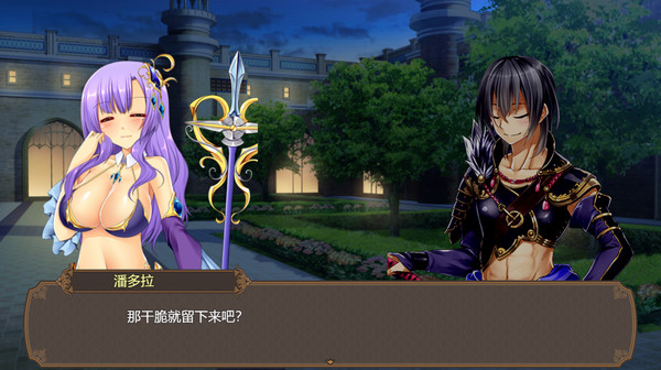 The Harem Life of Peerless Swordsmen screenshot 9