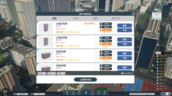 Real estate tycoon screenshot 4