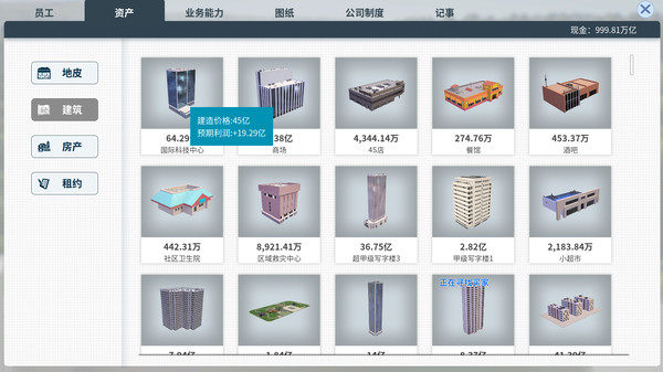 Real estate tycoon screenshot 7
