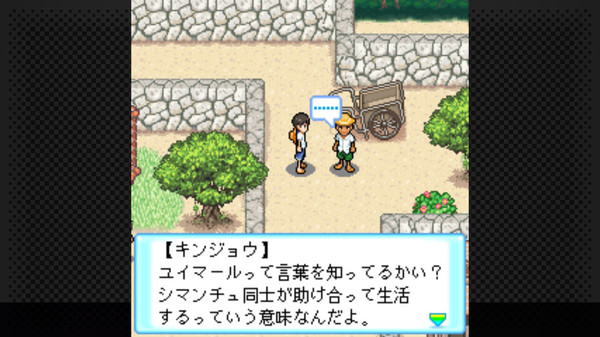 G-MODEアーカイブス15 ちゅら島暮らし screenshot 2