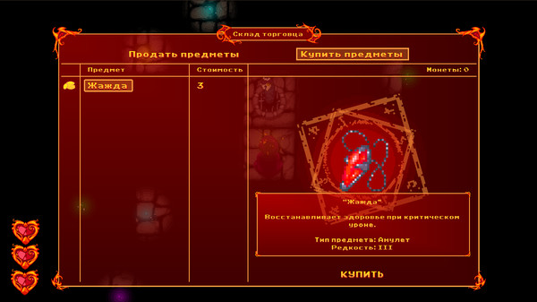 Fire and Dungeon screenshot 4