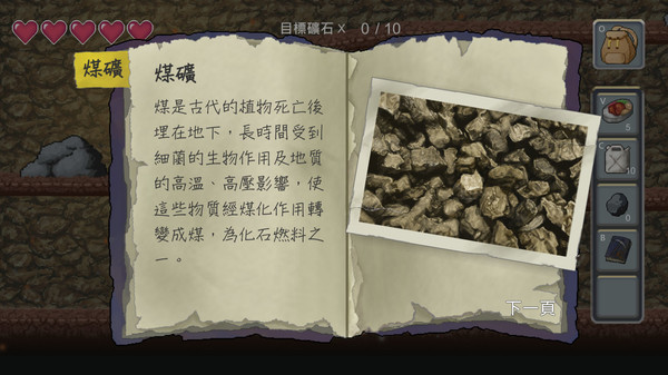 Coalhero screenshot 2