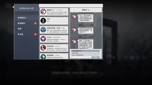 彷徨之街 The Street of Adrift screenshot 5