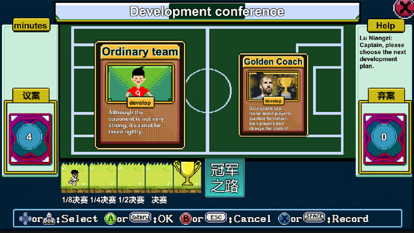 Kungfu Football Captain screenshot 4