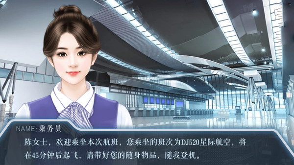 末日航路-The Termination screenshot 2