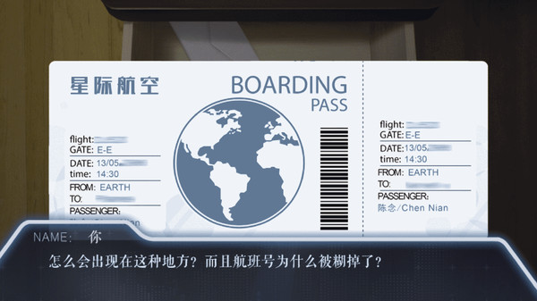 末日航路-The Termination screenshot 1