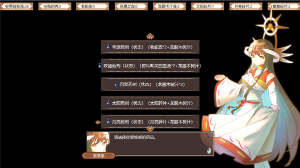 Oath of Miko screenshot 3