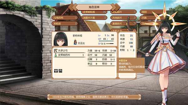 Oath of Miko screenshot 4