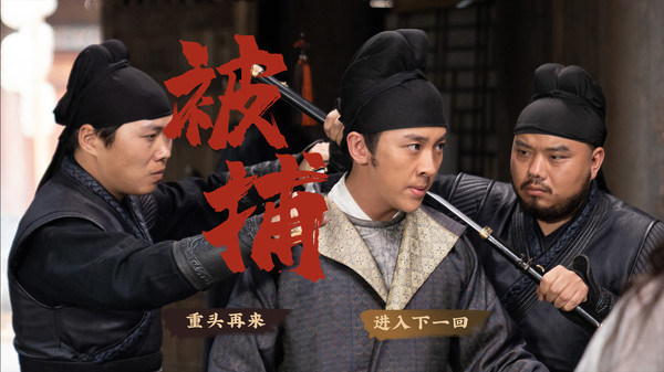 神都不良探 Underdog Detective screenshot 7