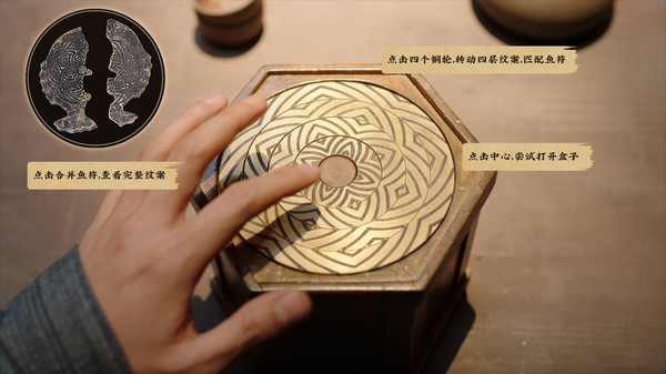 神都不良探 Underdog Detective screenshot 6
