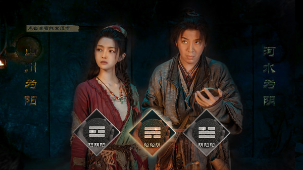 神都不良探 Underdog Detective screenshot 2
