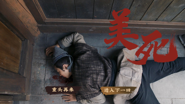 神都不良探 Underdog Detective screenshot 12
