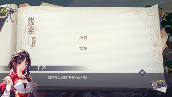 寂寞神明的心愿手记 screenshot 11