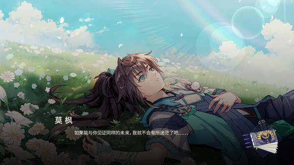 寂寞神明的心愿手记 screenshot 4