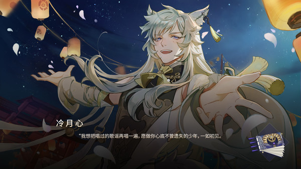 寂寞神明的心愿手记 screenshot 7