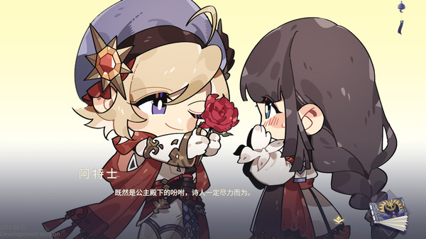 寂寞神明的心愿手记 screenshot 9