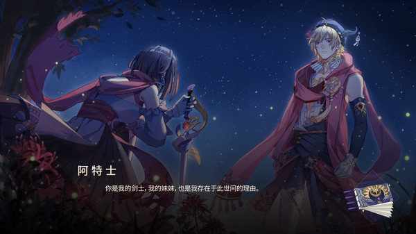 寂寞神明的心愿手记 screenshot 6