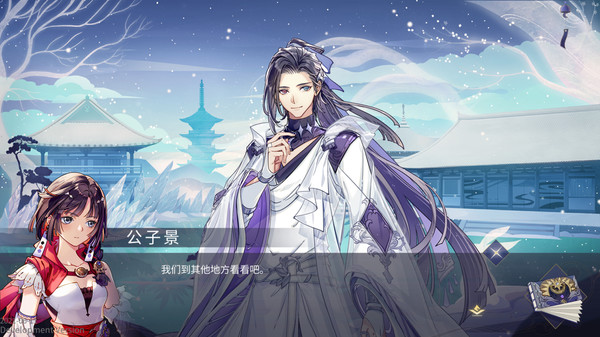 寂寞神明的心愿手记 screenshot 2
