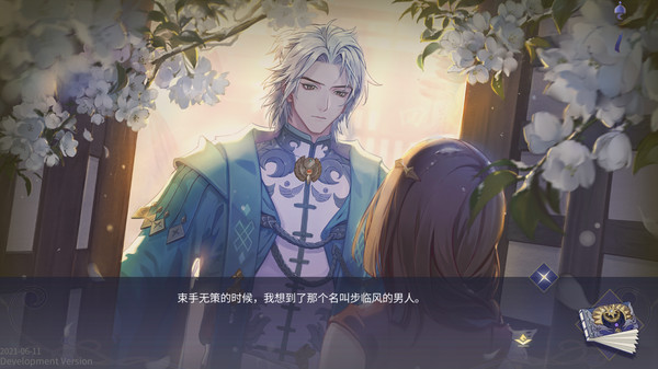 寂寞神明的心愿手记 screenshot 5