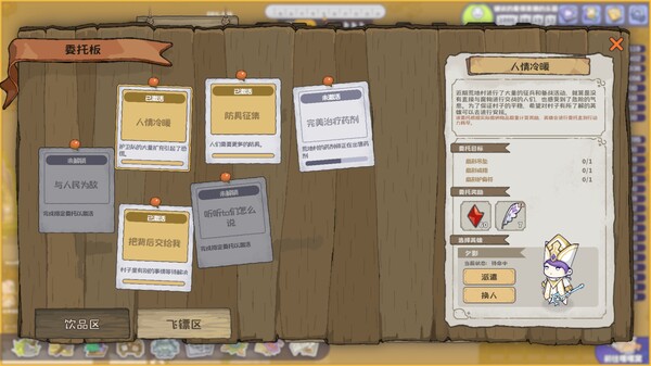 PuPu's Adventure Park screenshot 6