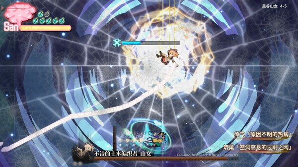 Halluci-Sabbat of Koishi screenshot 9