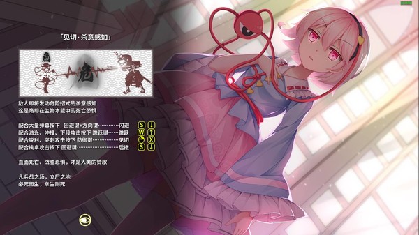 Halluci-Sabbat of Koishi screenshot 12