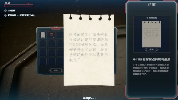 Metal Faith screenshot 4
